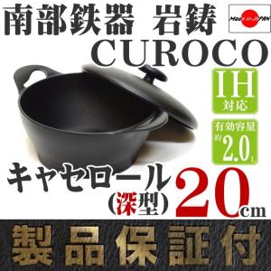及源鋳造 盛栄堂 みよちゃんちの焼芋鍋 CA-36 焼き芋 焼芋鍋 調理器具