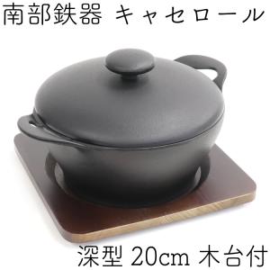 岩鋳（IWACHU） 南部鉄器 クロコ(CUROCO)専用ハンドル 日本製 ギフト