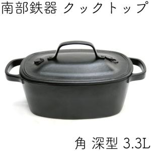 及源鋳造 クックトップ 煮込み鍋 丸深型 15cm 1.0L 南部鉄器 及源 CT