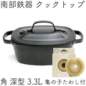 及源鋳造 保証書・パンフレット付 クックトップ 煮込み鍋 丸深型 24cm