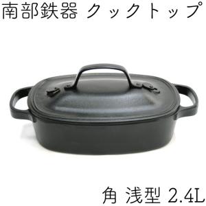 及源鋳造 クックトップ 煮込み鍋 丸深型 15cm 1.0L 南部鉄器 及源 CT