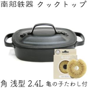 及源鋳造 クックトップ 煮込み鍋 角深型 3.3L 南部鉄器 及源 CT-001