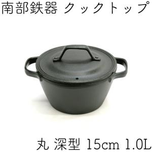 及源鋳造 クックトップ 煮込み鍋 丸浅型 24cm 2.1L 南部鉄器 及源 CT