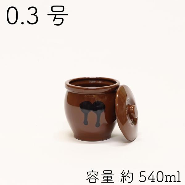 山源陶苑 常滑焼 日本製 陶器製 ミニ壷(ミニかめ) 蓋付き 0.3号 540ml(3合)