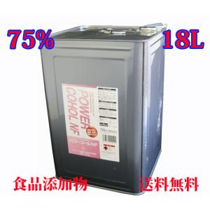 業務用 アルコール製剤 エタノール製剤 15Kg（アルコール濃度75％）｜kitchenking