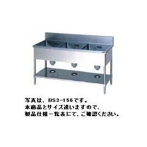 送料無料 新品 マルゼン 三槽シンク （バックガードあり） W1300*D450*H800 BS3-134｜kitchenking