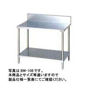送料無料 新品 マルゼン 調理台 （作業台） スノコ板付 （バックガード