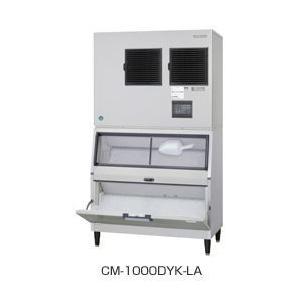 送料無料 新品 ホシザキ 製氷機 空水冷チップアイスメーカー スタックオンタイプ（オーガ方式） 1000kgタイプ CM-1000DYK-LA