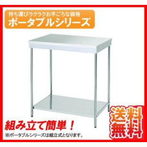 送料無料 新品 東製作所 ポータブル 作業台 600*460*750 EKT-600