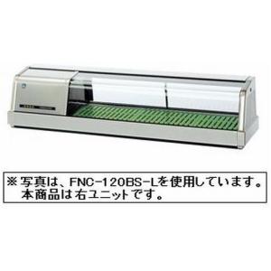 ホシザキ 冷蔵ショーケース 小型スライド扉タイプ W850×D450×H1080 SSB