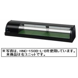 送料無料 新品 ホシザキ 恒温高湿ネタケース FNC-90BL-L : 厨房機器