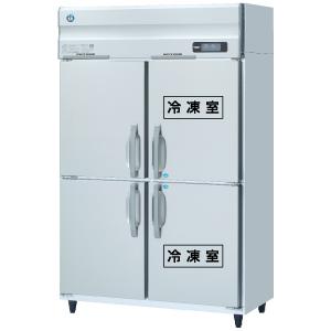 ホシザキ業務用冷凍冷蔵庫HRF-120ZFT3 容量784L 送料無料 新品 ホシザキ 自然冷媒業務用冷凍冷蔵庫 2冷凍2冷蔵庫 幅