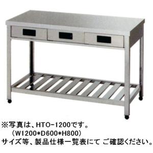 送料無料 新品 東製作所 片面引出し付作業台 W750*D600*H800 HTO｜kitchenking