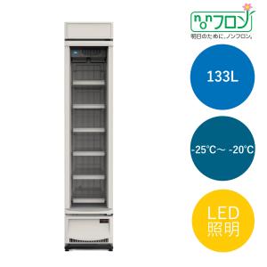 送料無料 新品 パナソニック（旧サンヨー） 冷蔵ショーケース （341L
