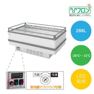 アイランド平型冷凍・冷蔵ショーケース【JCMCS-288A】
