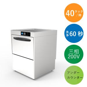 送料無料 新品 ホシザキ 業務用食器洗浄機 JWE-400TUC : 厨房機器