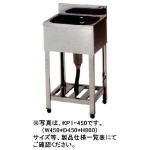 送料無料 新品 東製作所 1槽シンク 900*450*800 KP1-900｜kitchenking