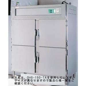 送料無料 押切電機 電気温蔵庫(前面開扉タイプ 上 下2枚扉 標準型) OHS-120-TA
