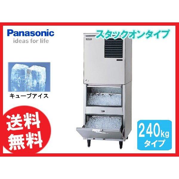送料無料 新品 パナソニック（旧サンヨー） 製氷機 240K SIM-AS240YN-FUB4 （2...