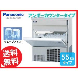送料無料 限定特価 パナソニック（旧サンヨー） 製氷機 45K SIM-S4500