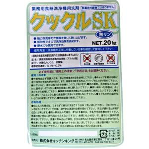 業務用食器洗浄機用洗剤 [クックルSK 20Kg]の詳細画像4