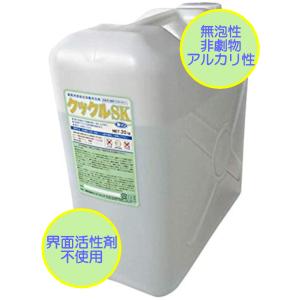 業務用食器洗浄機用洗剤 [クックルSK 20Kg]の詳細画像3