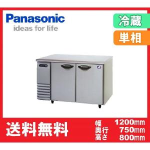 送料無料 新品 パナソニック（旧サンヨー） コールドテーブル冷蔵庫
