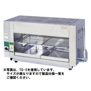 送料無料 新品 タニコー ガス赤外線グリラー 下火式 TMS-TIG-6 : 厨房