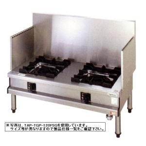 送料無料 新品 タニコー スープレンジ（2口）圧電点火TGL-1220AF 