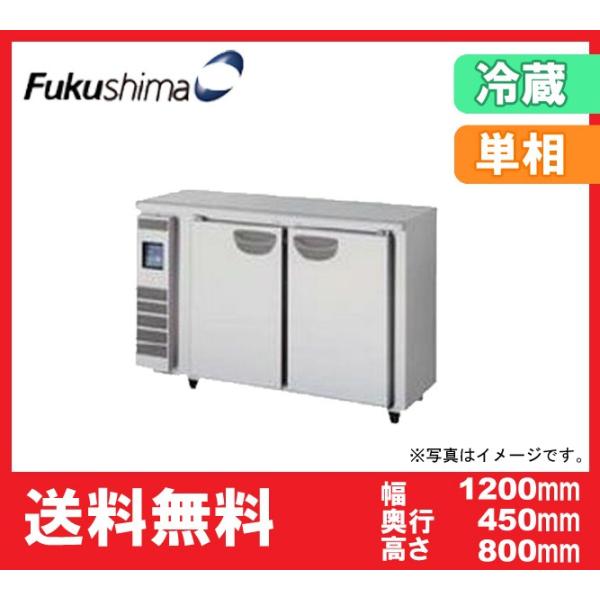 送料無料 新品 フクシマ 2枚扉コールドテーブル冷蔵庫 LCU-120RX
