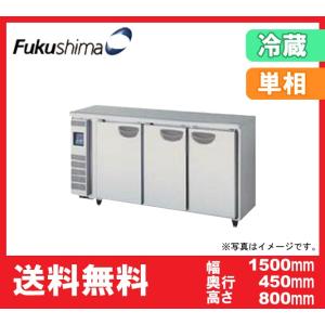 送料無料 新品 フクシマ 3枚扉コールドテーブル冷蔵庫 TMU-50RE2｜kitchenking