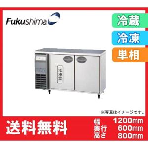 フクシマガリレイ 業務用コールドテーブル冷凍庫 LRC-081FM 幅755×奥行