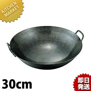 山田工業所 鉄打出し 四川鍋 36cm 中華鍋 打ち出し 山田工業所製