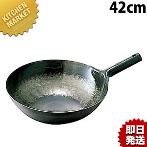 山田工業所 鉄打出し 片手中華鍋 1.2mm 42cm 片手打ち出し中華なべ（km）｜kitchenmarket