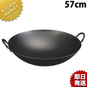 神田 鉄鍋 鉄プレス 両手中華鍋 57cm (N)（km）｜kitchenmarket