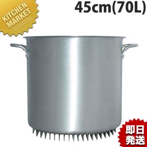 寸胴鍋 アルミ 蛇口付（2吋バルブ）目皿付 51cm 100L 業務用 寸胴