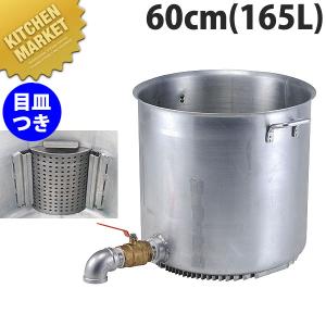 寸胴鍋 アルミ 蛇口付（2吋バルブ）目皿付 51cm 100L 業務用 寸胴