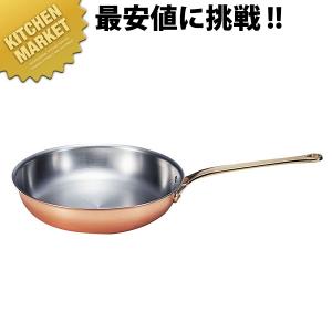 銅製 フライパン 30cm 内面メッキ無 板厚約2mm 業務用仕様 日本