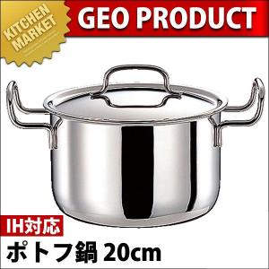 GEO ジオ・プロダクト ソテーパン 21cm (1.8L) GEO-21ST（IH対応）（15