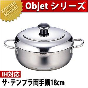 ビタクラフトプロ Vita Craft Pro 半寸胴鍋 28cm 11.0L No.0224 今なら