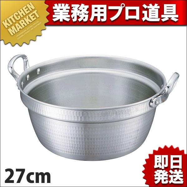 ニューキング 料理鍋 27cm (N)（km）