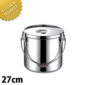 KO 18-8ステンレス 給食缶 27cm（km）｜kitchenmarket