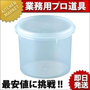 ラストロ 丸キーパーS B-313 (880ml) 保存容器（km）｜kitchenmarket