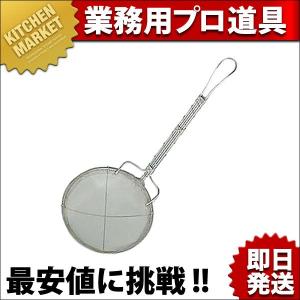 18-8ステンレス 手アミ補強付 カス揚 細目 21cm (40メッシュ)（km）｜kitchenmarket