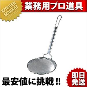 18-8ステンレス 強力 丸カス揚 極細目 15.5cm（km）｜kitchenmarket