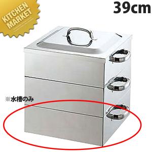 ステンレス 二段蒸し器セット　 39cm角 楽天市場】SA21-0業務用角蒸器 2段 39cm【 角蒸し器 小籠包蒸し器