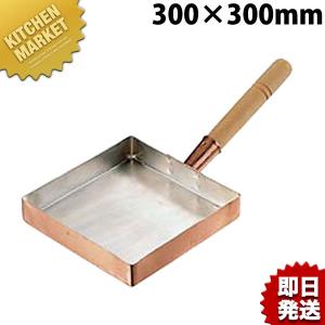 純銅フライパン約径３０ｃｍ（内面錫メッキ無）板厚約２.０ｍｍ業務用仕様日本製 銅製 フライパン 30cm 内面メッキ無 板厚約2mm 業務用仕様 日本