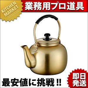 前川金属工業所 前川金属 福徳瓶アルミ やかん・10L【ケトル ケットル