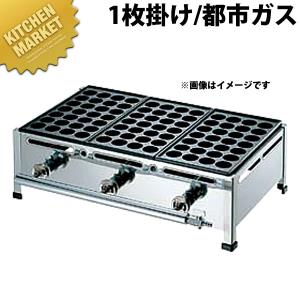 AKS 卓上 鉄板焼き（セット） No.20 LPガス（プロパン）（運賃別途