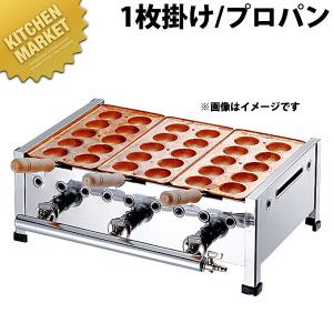 たこ焼き機半自動16穴 釣鐘深型 1連 : PROKITCHEN - 通販 - Yahoo